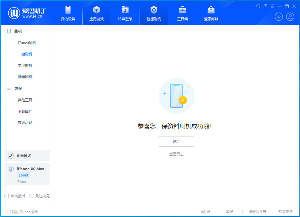万山苹果手机维修分享iOS 17.3.1正式版升级_iOS 17.3.1正式版一键刷机教程 