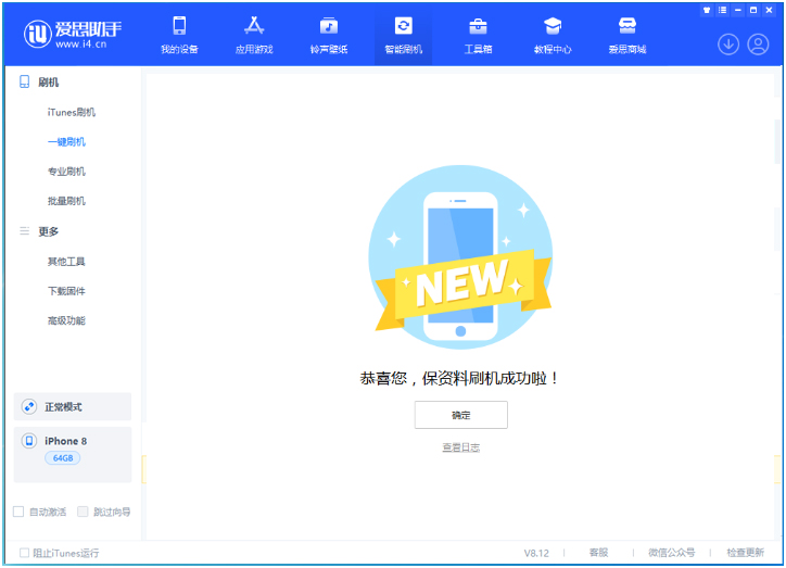 万山苹果手机维修分享iOS 16.7.3RC版升级_iOS 16.7.3 RC版一键刷机教程 