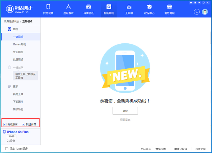 万山苹果手机维修分享iOS 15.7.5 正式版升级_iOS 15.7.5 正式版一键刷机教程 
