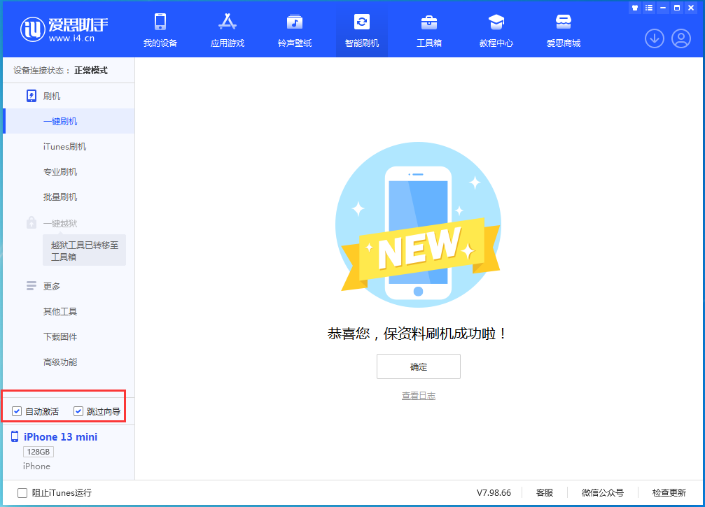 万山苹果手机维修分享iOS 16.5测试版升级_iOS 16.5测试版一键刷机教程 