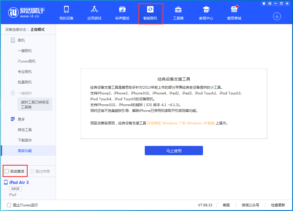 万山苹果手机维修分享iOS 15.1 正式版升级_iOS 15.1 正式版一键刷机教程 