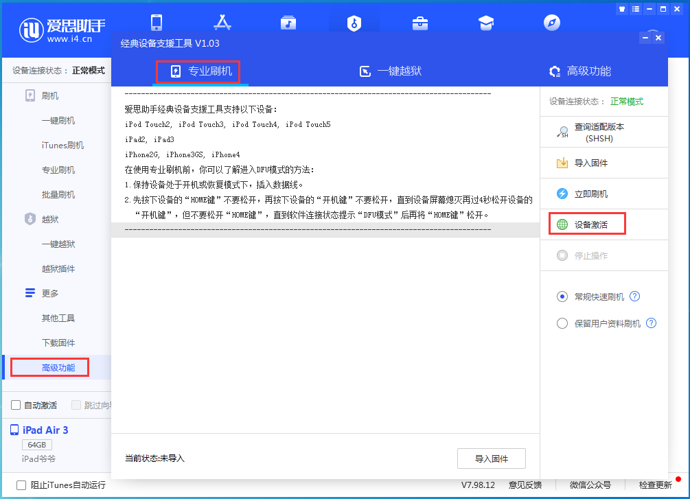 万山苹果手机维修分享iOS 14.4正式版_iOS 14.4正式版一键刷机教程 