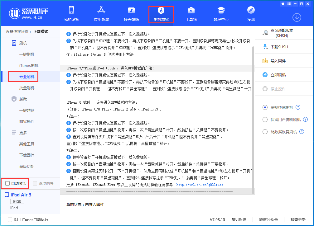 万山苹果手机维修分享iOS 14.4 RC版_iOS 14.4 RC版一键刷机教程 
