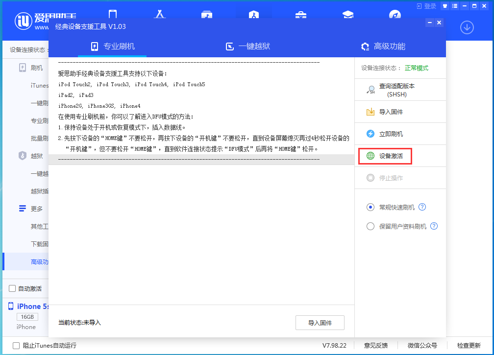 万山苹果手机维修分享iOS 12.4.9正式版_iOS 12.4.9 正式版一键刷机教程 
