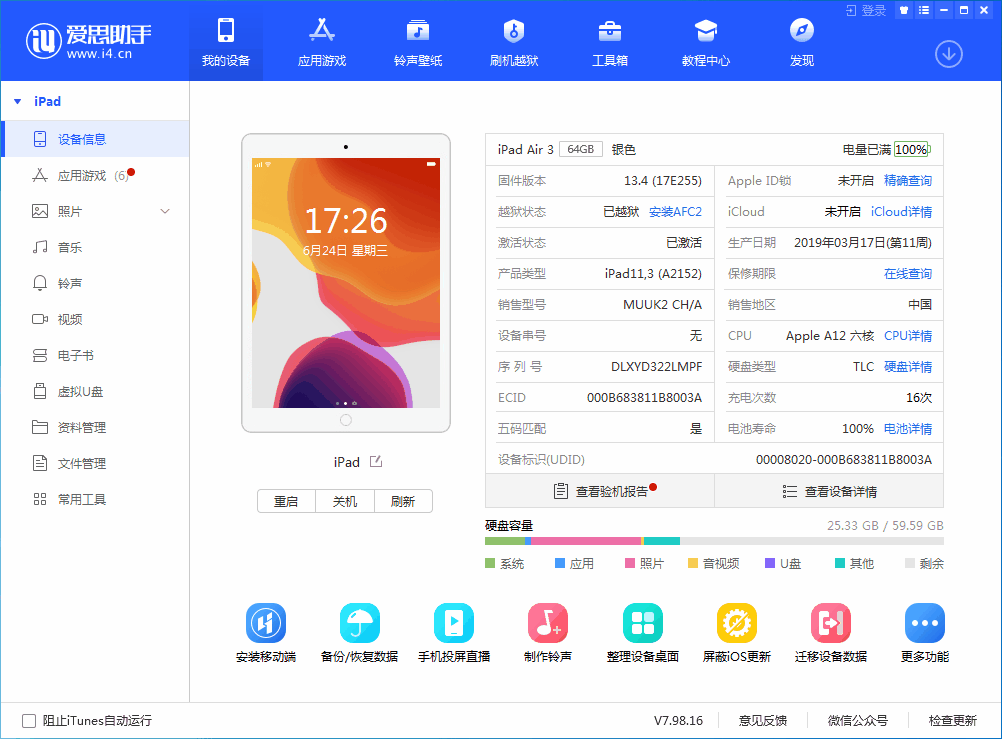 万山苹果手机维修分享iOS 14 测试版_iOS 14 测试版一键刷机教程 